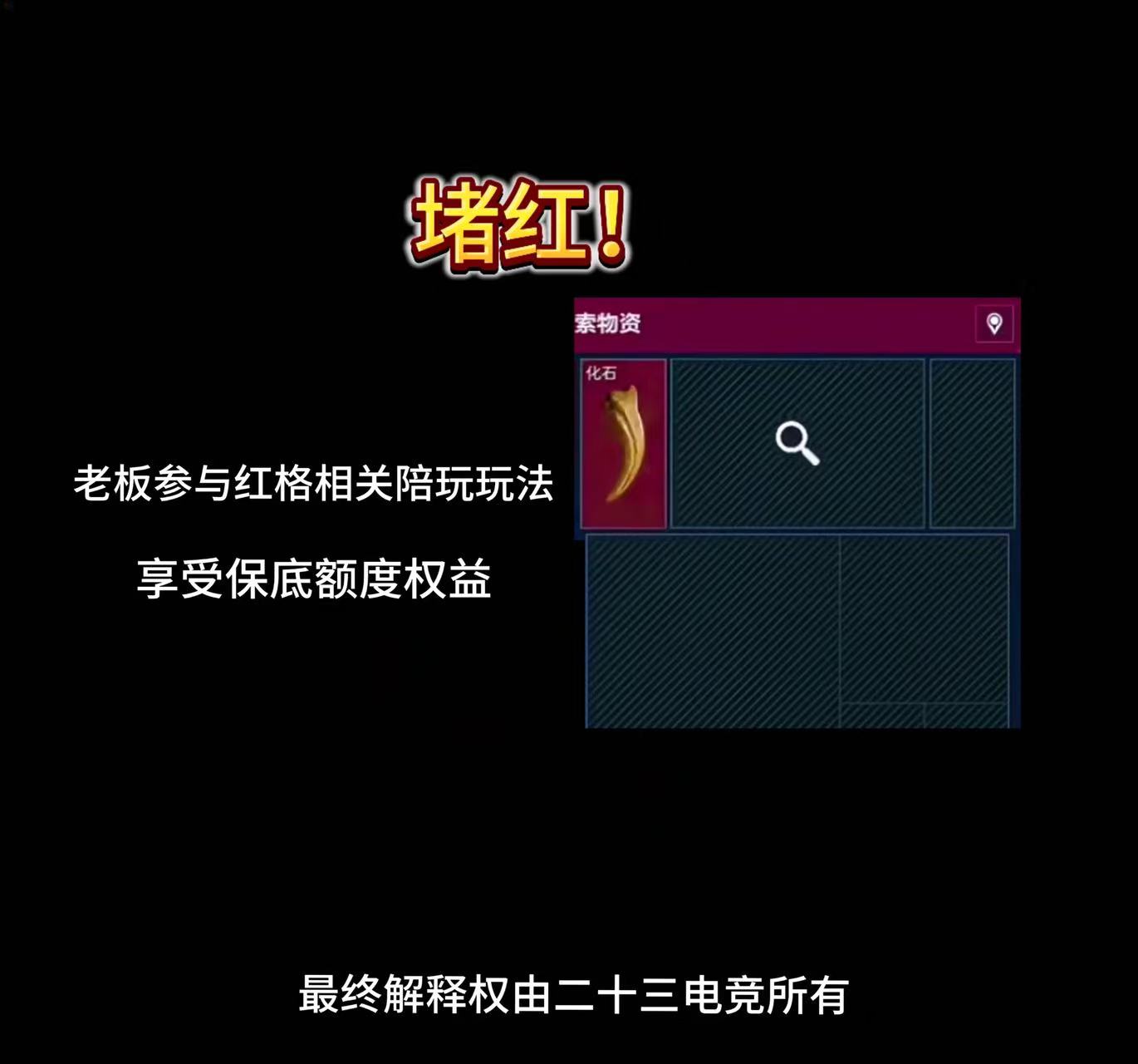 赌红588保底1200w