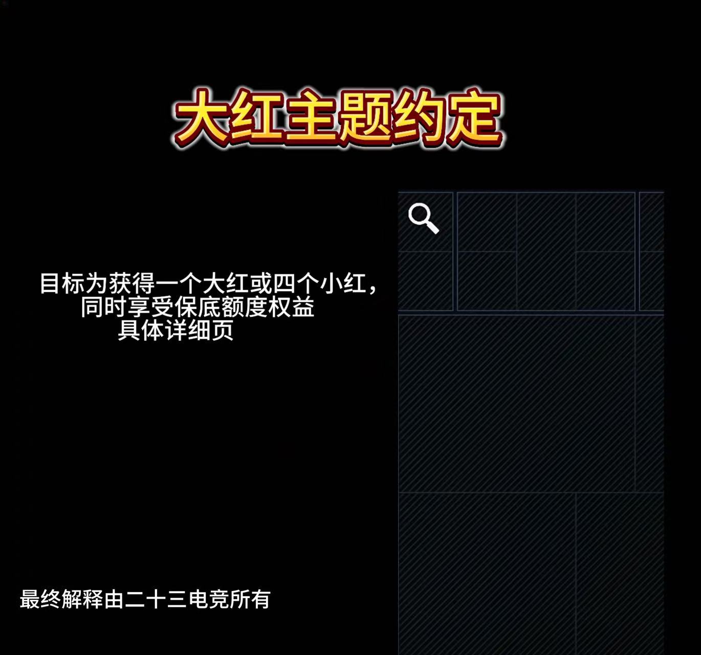 299包出一个大红或四个小红，另加888w保底