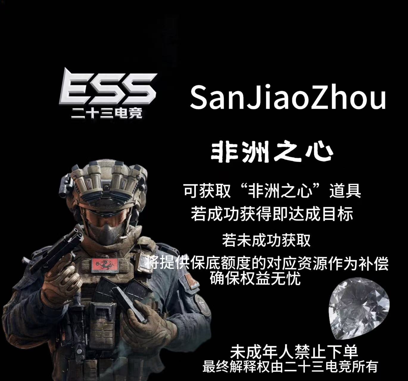 788r非洲之心，不出保底3888w